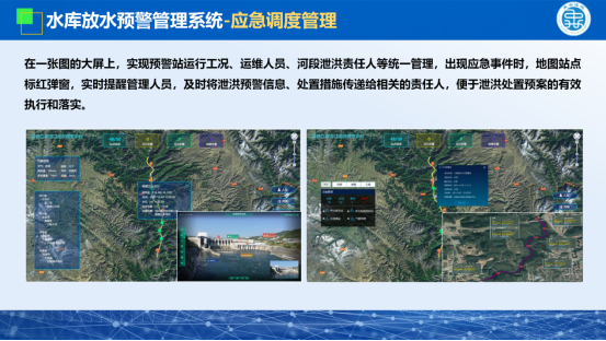 禹时俱进 治水有方丨水库矩阵管理系统(图7)